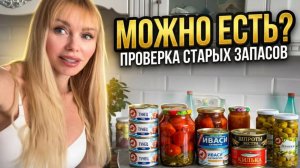 Дары от МЭРА МОСКВЫ. Запасы на случай апокалипсиса. Нашла клад в кладовке!