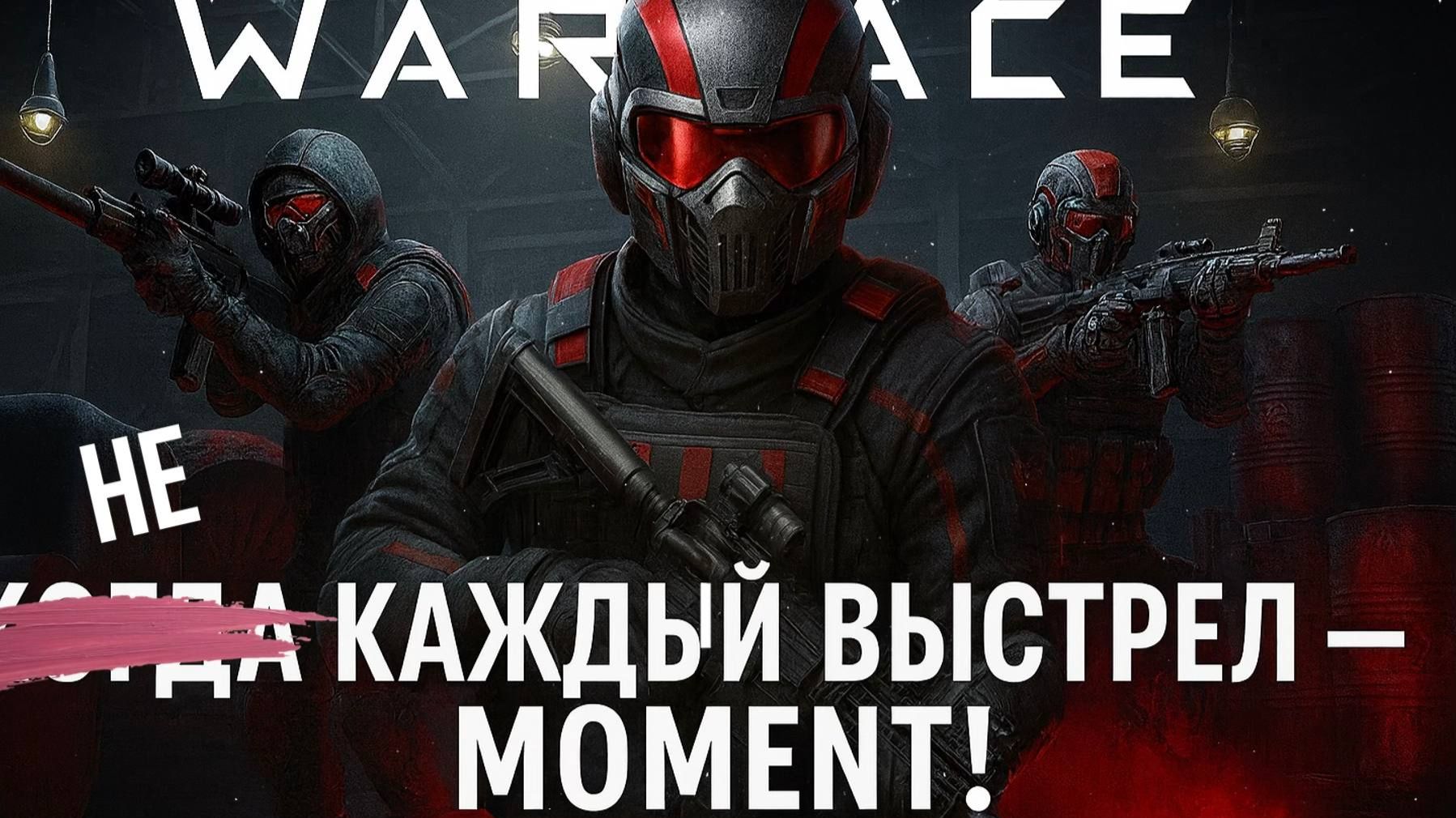 ТРОЛЛИНГ СОКЛАНОВ в Warface / Часть 5 смотреть онлайн
