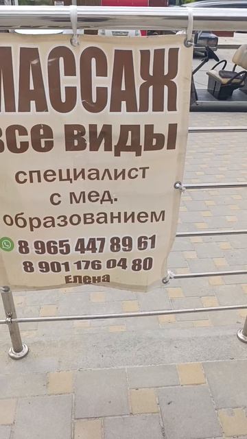 Сукко. Все виды массажа!!!