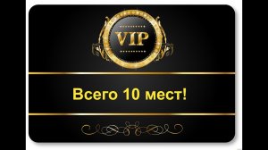 Aimania Аймания Набор в VIP Группу iProSystem