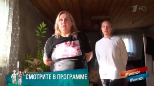 «Два года живем в бане». С детьми на выход. Мужское / Женское