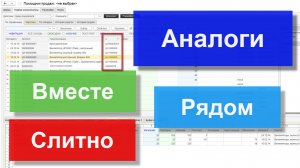 Аналоги номенклатуры в 1С Версия 2026