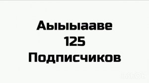 125