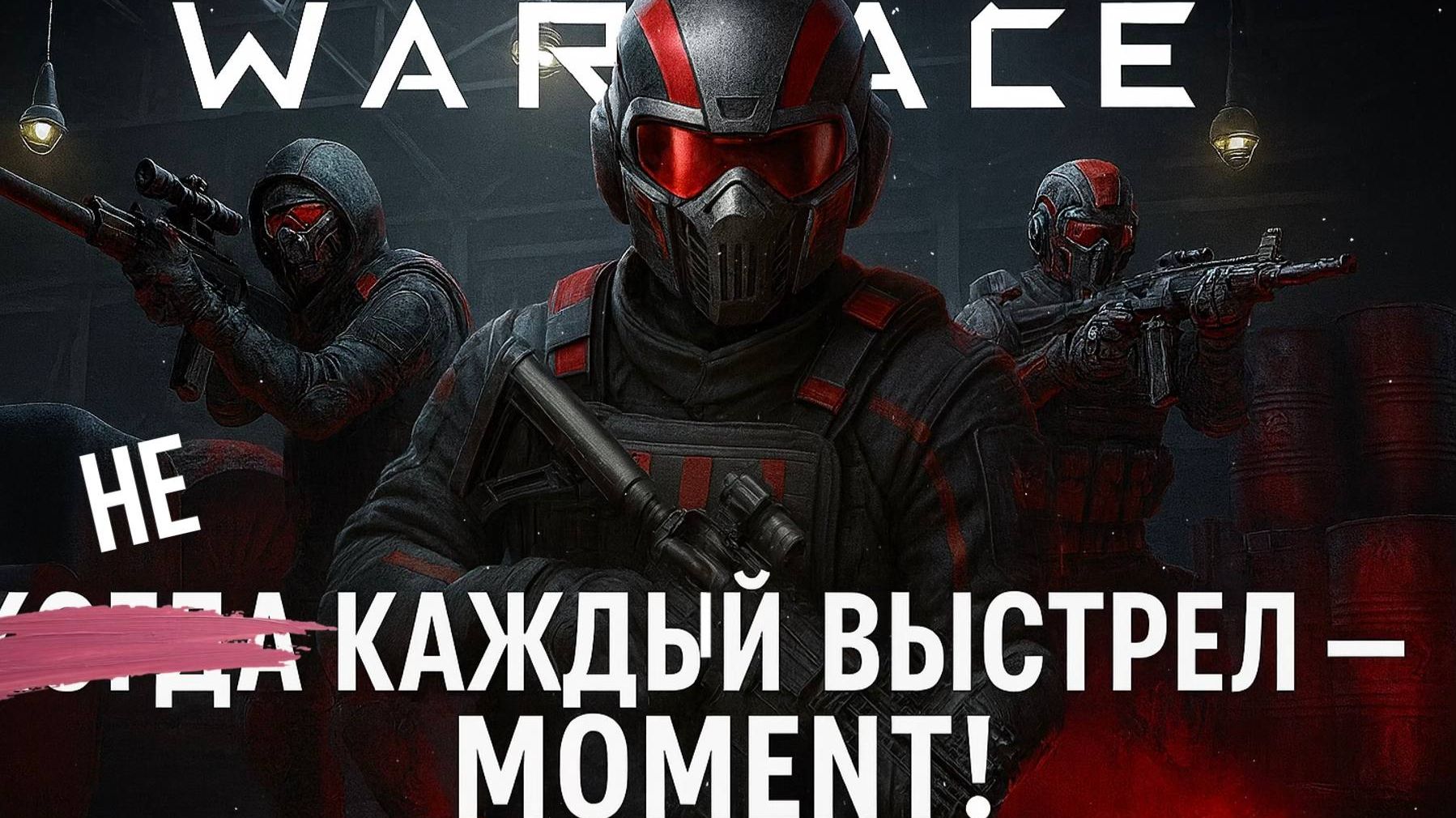 ТРОЛЛИНГ СОКЛАНОВ в Warface / Часть 4 смотреть онлайн