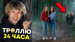 Я ДОВЁЛ МАШУ И НАСТЮ ДО СЛЕЗ ТРОЛЛИНГОМ В РЕАЛЬНОЙ ЖИЗНИ [Erox]