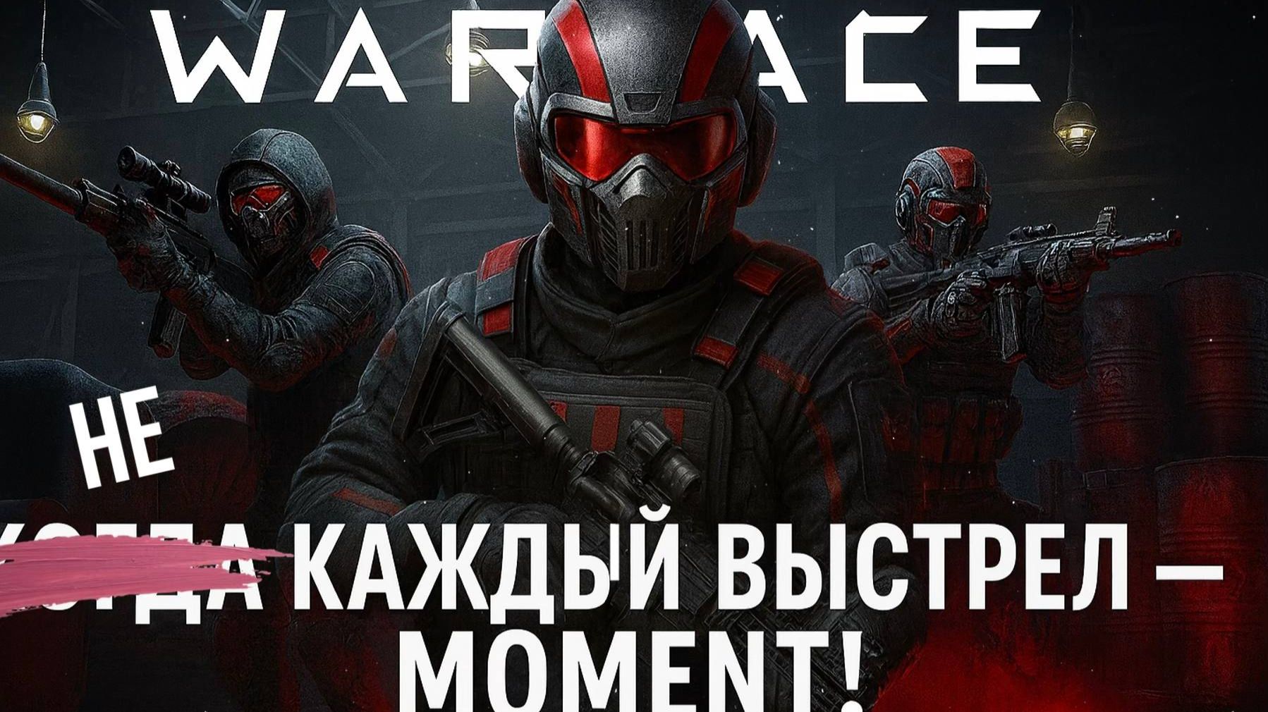 ТРОЛЛИНГ СОКЛАНОВ в Warface / Часть 2 смотреть онлайн