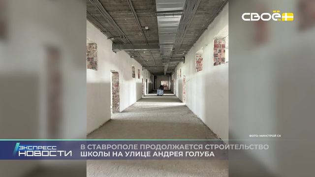 Экспресс новости на Своём от 29 мая 2026 г. 14:00