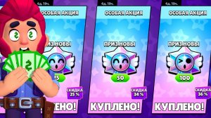 Я Скупил ВСЕ ПРИЗЫ НОВЫ в Бравл Старс! (реально..)