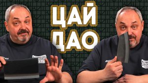 Удивительные ЦАЙ-ДАО - Китайские кухонные ножи, которые вы недооценивали
