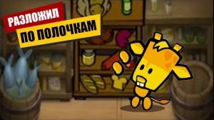Разложил по Полочкам в Suspects Mystery Mansion Таинственный Особняк Суспектс