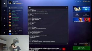 Запись вечерного страим по со2,играем дуэли, общаемся отдыхаем