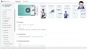 Мобильное приложение «Энциклопедия Электрика» глобальное обновление v.1.1.0. Перспективы развития.