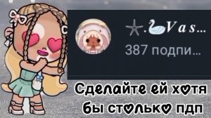 Пиар для... Vasha Nova