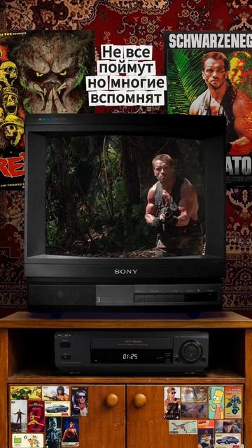 "Хищник" — VHS-классика, где даже монстры боятся тех, кто не сдался.