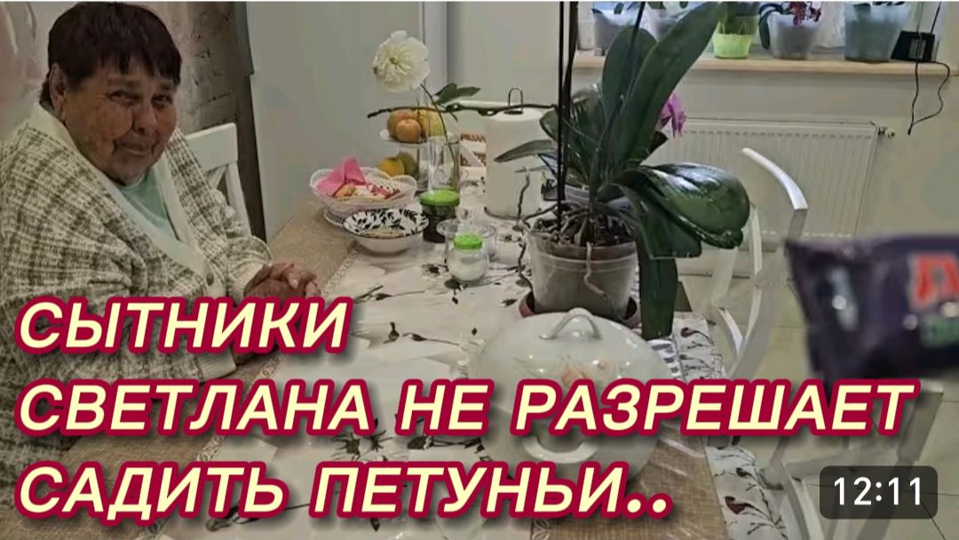 САМВЕЛ АДАМЯН, СЫТНИКИ, СВЕТЛАНА НЕ РАЗРЕШАЕТ САДИТЬ ПЕТУНЬИ.. смотреть онлайн