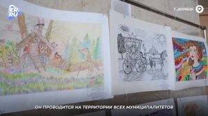 День соседей в Донецке