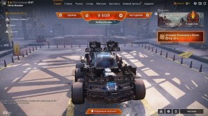 CROSSOUT