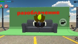 разоблачение на лёху лепёху