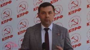 КПРФ Олег Михайлов: «Бюджет России должен отвечать интересам граждан!», 29 мая 2026 года