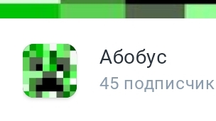 сообщение от говнобобуса смотреть онлайн