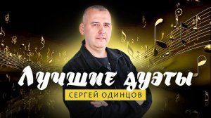Сборник Душевных Песен