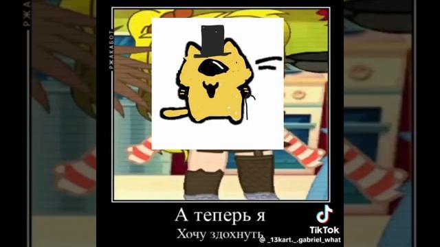 мем (без обид) есть маты смотреть онлайн