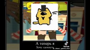 мем (без обид) есть маты