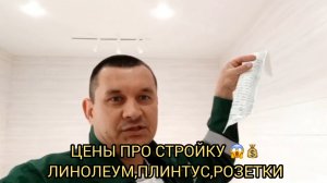 ЦЕНЫ ПРО СТРОЙКУ-ОТДЕЛКУ 😱💰❗️