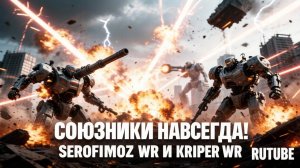 супер игра!#war robots