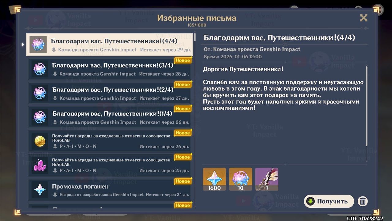 ✅ПОЛУЧАЕМ 20 КРУТОК ЗА ПАРУ МИНУТ в Genshin Impact! смотреть онлайн