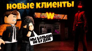 НОВЫЕ КЛИЕНТЫ В ИГРЕ СТРАШНЫЙ КИОСК С ШАУРМОЙ | Scary Shawarma Kiosk: the ANOMALY