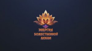 Мощные Квантовые Настрои для Исцеления и Омоложения. Откройте Новый Уровень Здоровья.