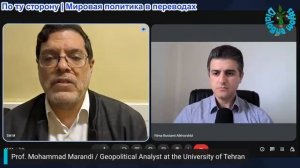 Нима Альхоршид - Сейед М. Маранди: Иран применил силу в Ормузе – план Трампа «без платы за проезд»
