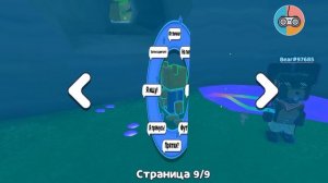 Играю с подписципой 🐻