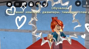 обучалка мм2 😜                             #роблокс#мм2#втоп#