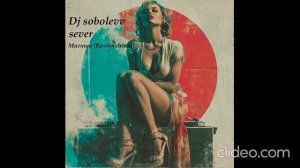 Dj sobolevv sever Магнит (Re-construct)
