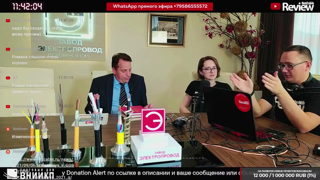 RusCable в гостях у завода "Электропровод". Интервью с руководителями компании. смотреть онлайн