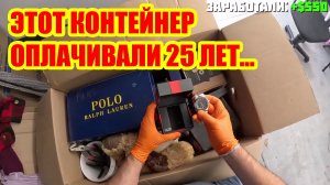 Этот storage unit не открывали десятилетиями… Старые вещи, тайны и неожиданные находки 🔥