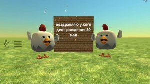 поздравляю у кого день рождения 30 мая !