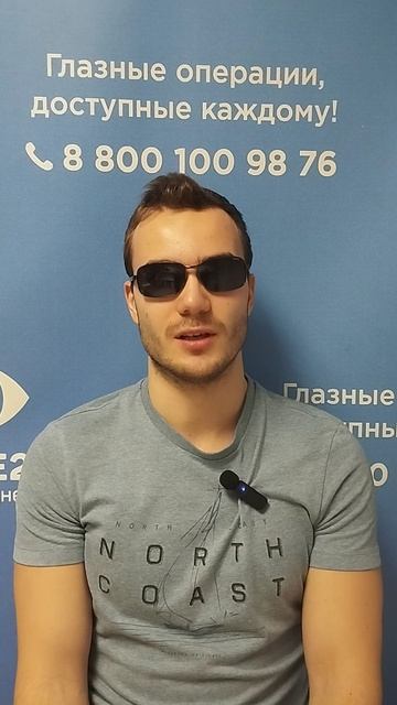 Отзыв после лазерной коррекции зрения в клинике "Зрение 2100", 88001009876