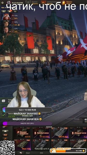 Про пятничный рандом🤪😵 мир танков
