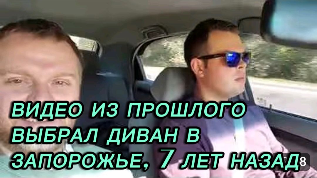САМВЕЛ АДАМЯН, ПО ПРОСЬБАМ ЗРИТЕЛЕЙ, ВЫБРАЛ ДИВАН В ЗАПОРОЖЬЕ. смотреть онлайн