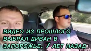 САМВЕЛ АДАМЯН, ПО ПРОСЬБАМ ЗРИТЕЛЕЙ, ВЫБРАЛ ДИВАН В ЗАПОРОЖЬЕ.