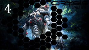 KENISKAR_Crysis Remastered: Прохождение Серия №4
