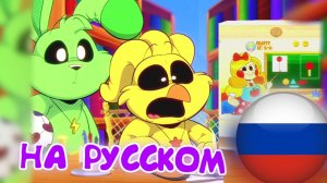 УЛЫБАШКИ - ПРОБЛЕМА С ПК ⭐️ ОЗВУЧКА НА РУССКОМ GEMSTIN