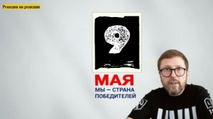 Шарий: 9 МАЯ нормального человека!