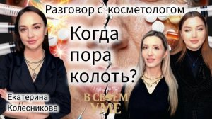 «Тебе уже пора колоть». Фраза, на которой сегодня зарабатывают миллионы.