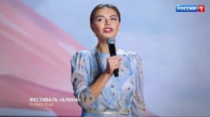 Анонс фестиваля гимнастики «Алина» 31.05.26, Россия-1, 12:45