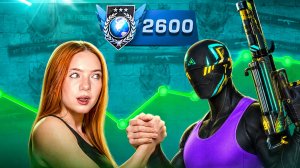🔥 АПНУЛИ 2600 MMR! ЛУЧШИЙ ТИММЕЙТ В МОЕЙ ЖИЗНИ — Standoff 2