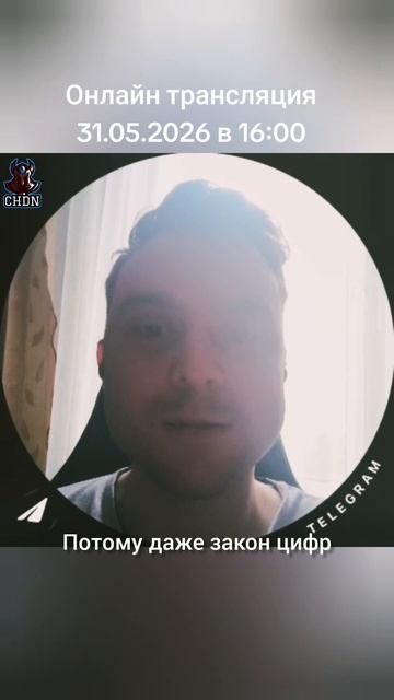 Онлайн трансляция 31.05.2026 в 16:00